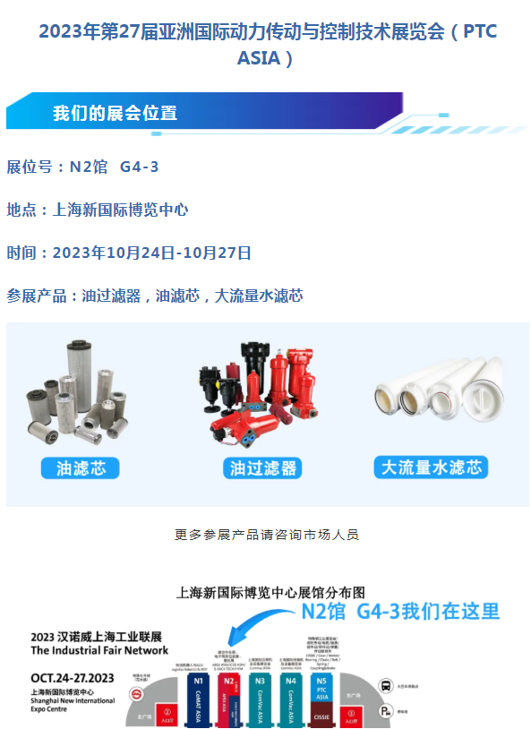 利菲爾特邀您共襄盛會